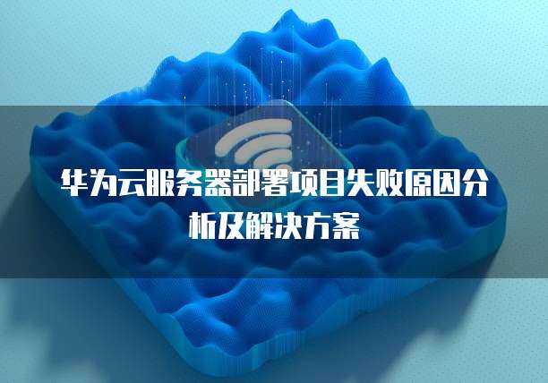 阿里云服务器地区不同价格不同怎么办？