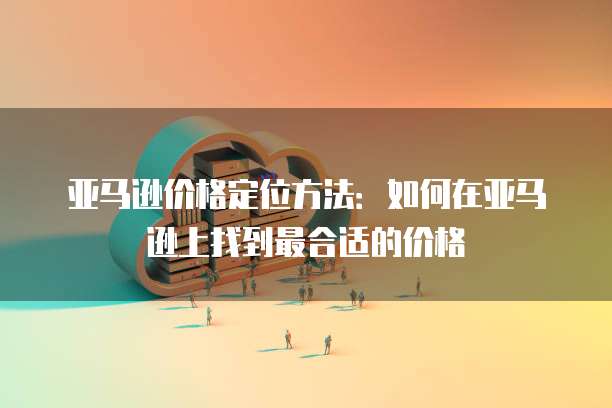钉钉财务审批人怎么添加