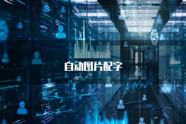 阿里云 DDoS 攻击:如何应对和防护