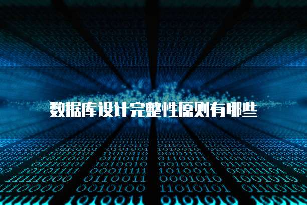 阿里云建站安全吗