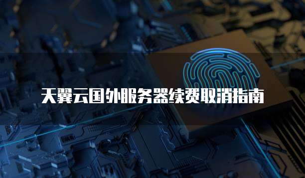 钉钉的财务管理模块是什么