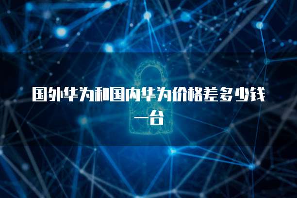 阿里云服务器如何远程连接详细步骤
