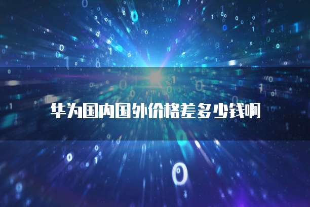 钉钉报销:如何导入发票信息?