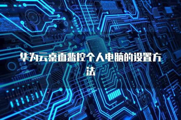 钉钉酷学院在哪里