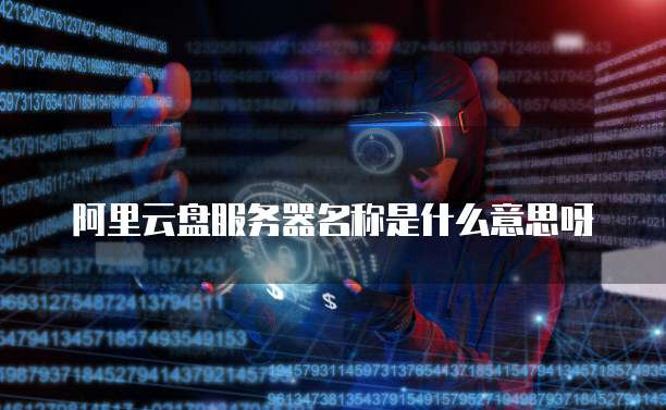 如何延长阿里云服务器试用期？
