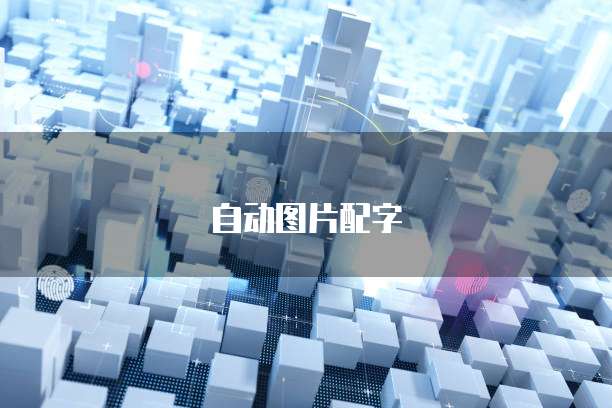 钉钉CRM应用推荐在哪里打开?