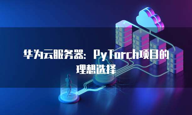 阿里云的IP地址网络安全问题