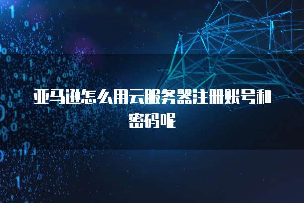 阿里云改ip
