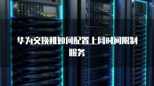 钉钉提示发票已存在异常，如何解决？