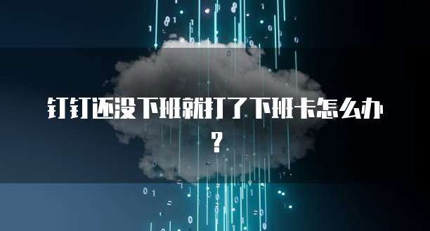 中文域名阿里云：中文域名注册与管理服务