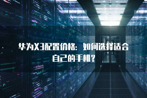 阿里云MySQL数据库同步实现数据同步的高效解决方案