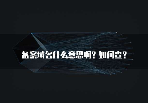 搭建阿里云服务器总费用多少?