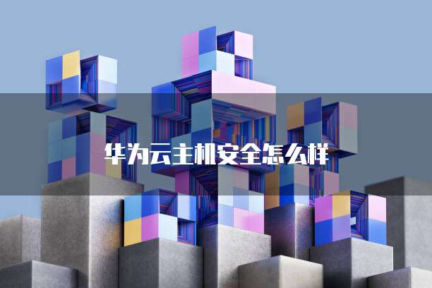 阿里云企业邮箱注册域名：快速搭建企业通讯系统