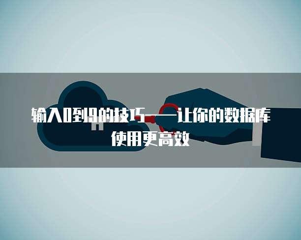 阿里云如何购买邮箱账号和密码呢