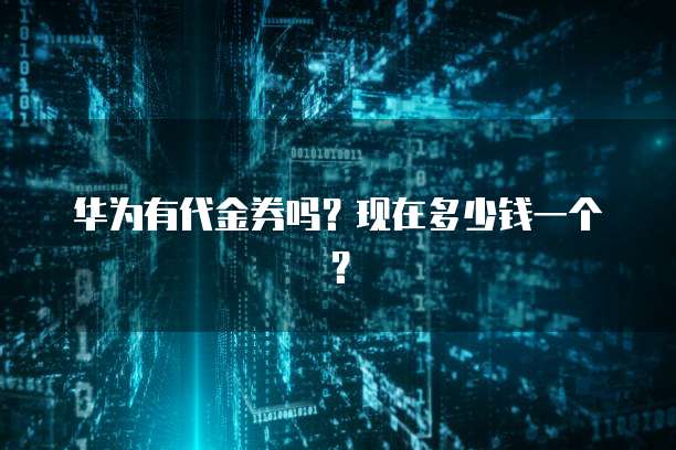 阿里云邮箱格式：创建和管理高效安全的邮箱账户