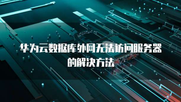 阿里云短信发送限制