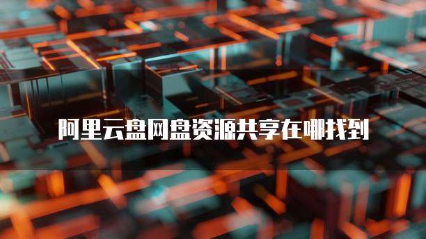 阿里云对象储存oss可随时增加容量么为什么