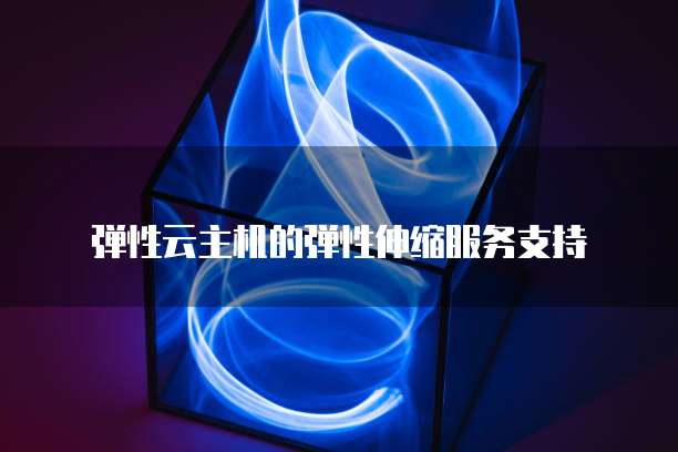 阿里云搭建邮箱：打造高效的沟通工具