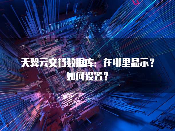 阿里云OSS使用STS实现身份验证与权限控制
