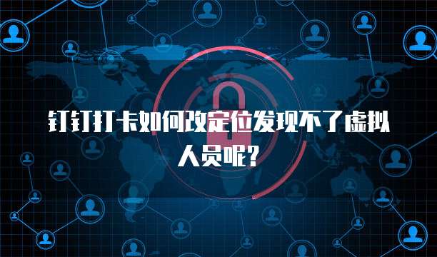 钉钉智能薪酬管理员是什么岗位的人啊?