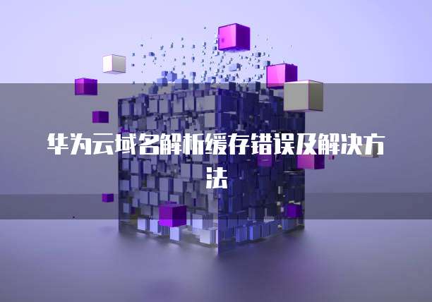 阿里云价格太贵怎么办?安全吗?