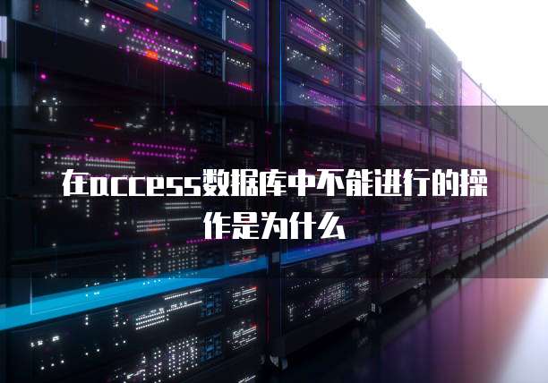阿里云的镜像收费吗?安全吗?是真的吗?