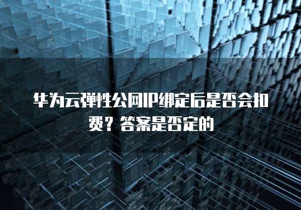 阿里云主机续费优惠如何抓住机会?