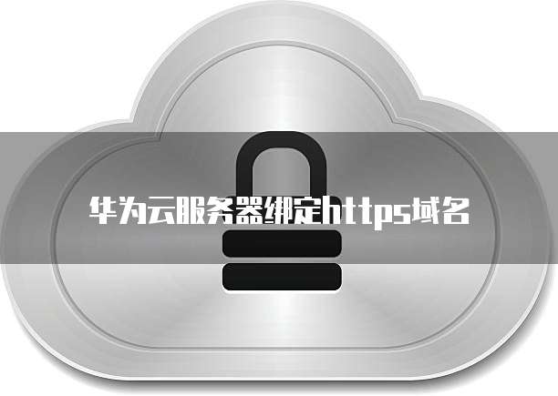阿里云空间费用计算