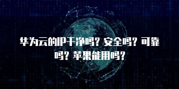 阿里云网盘终身会员:一种全新的存储解决方案