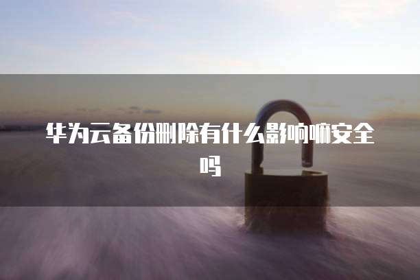 如何申请阿里云的返点业务