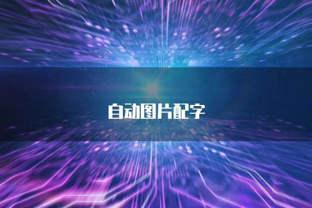 阿里云短信怎么群发给别人看