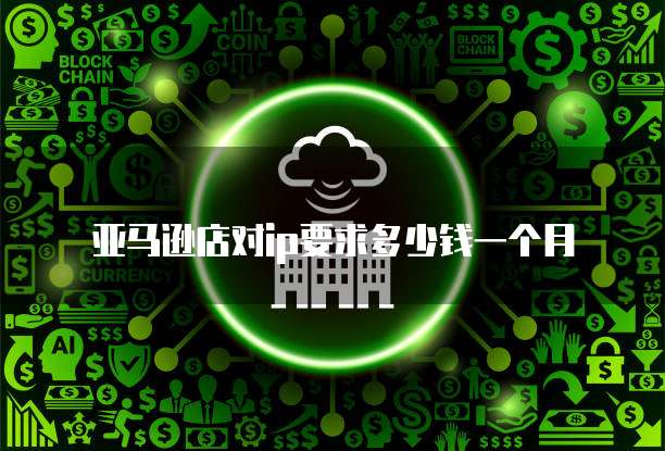 10元服务器:阿里云的性价比之选