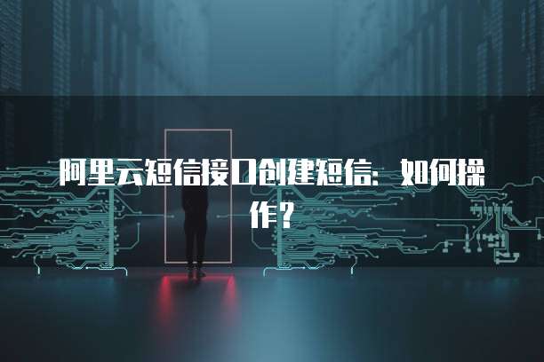 阿里云优惠券退款多久到账户