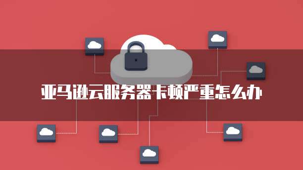 阿里云服务器买了怎么运行程序