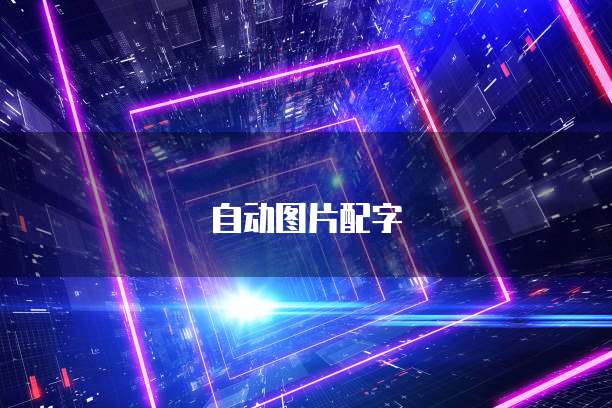 阿里云邮箱后缀字母是什么意思啊？