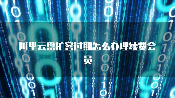 注册阿里云企业邮箱多少钱一个?