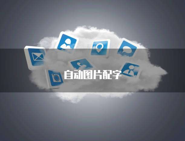 阿里云做公司数据库