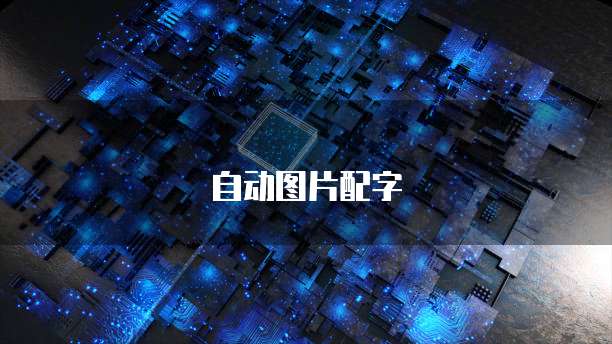 兰州阿里云服务器地址探索云计算的未来