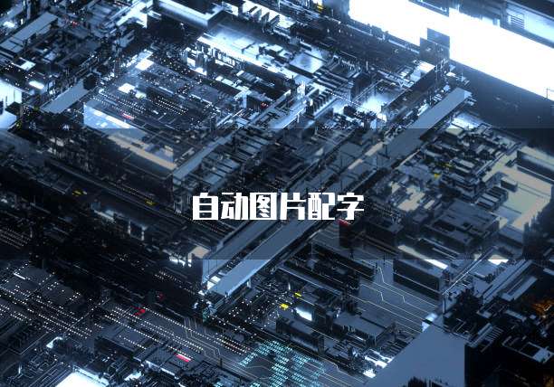 阿里云分析性数据库ADS：数据智能时代的利器