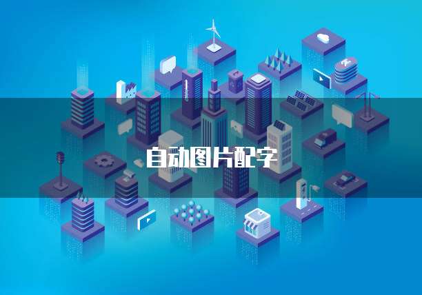 智能财务公司需要多少钱才能做投资项目