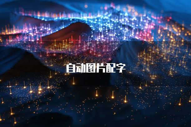 阿里云服务器 端口映射