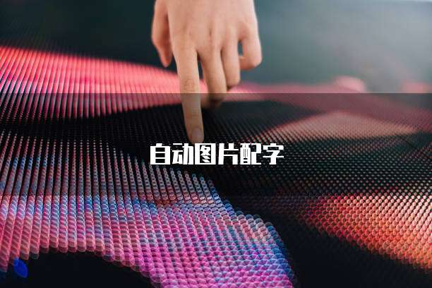 阿里云数据库高效、稳定与安全的优势分析