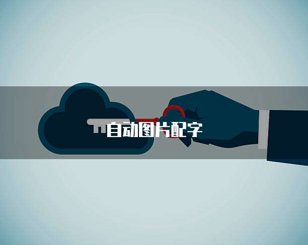 阿里云添加数据库报错：如何解决？