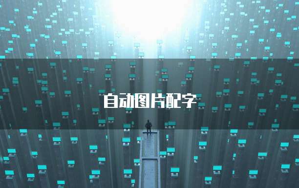 阿里云服务器基础防护