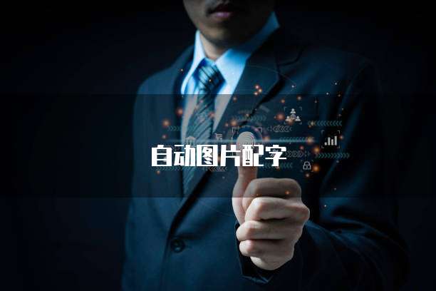 阿里云服务器如何做