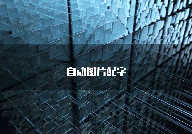 阿里云Windows服务器换Linux：如何轻松实现？