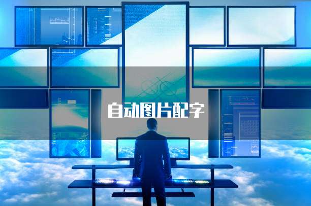 扩展阿里云ECS硬盘容量
