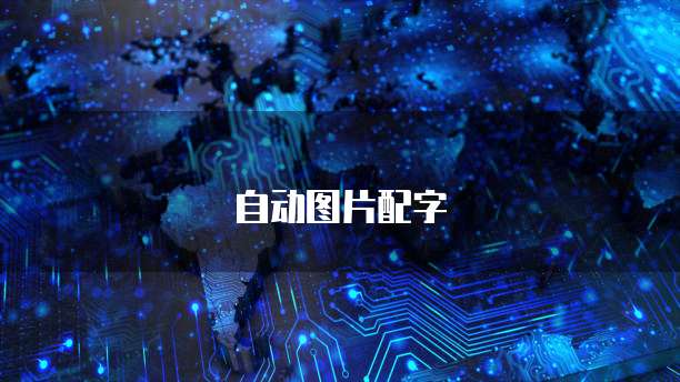 钉钉宜搭：通过集成和自动化能力发送邮件