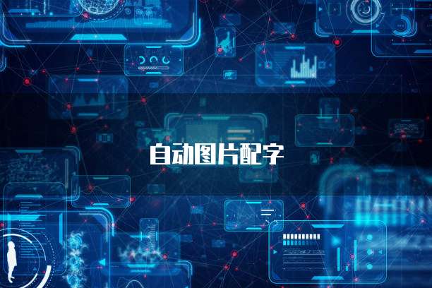 阿里云 ECS FTP 传文件：简单易用的文件传输方式