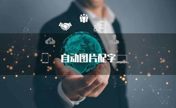 阿里云ECS如何修改私有IP